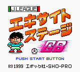 J.League Excite Stage GB Title Screen
